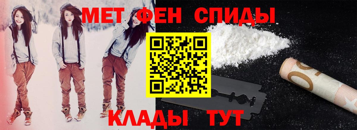 Амфетамин Premium  АМФ  Горячий Ключ  Вход с VPN 