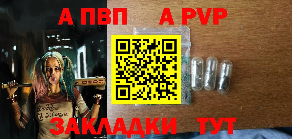 A PVP крисы CK  Вход с VPN  Горячий Ключ  Alpha-PVP крисы CK 