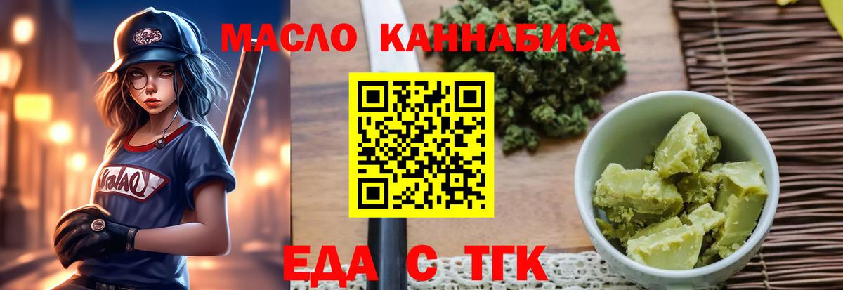 Горячий Ключ  Canna-Cookies марихуана  Вход с VPN 