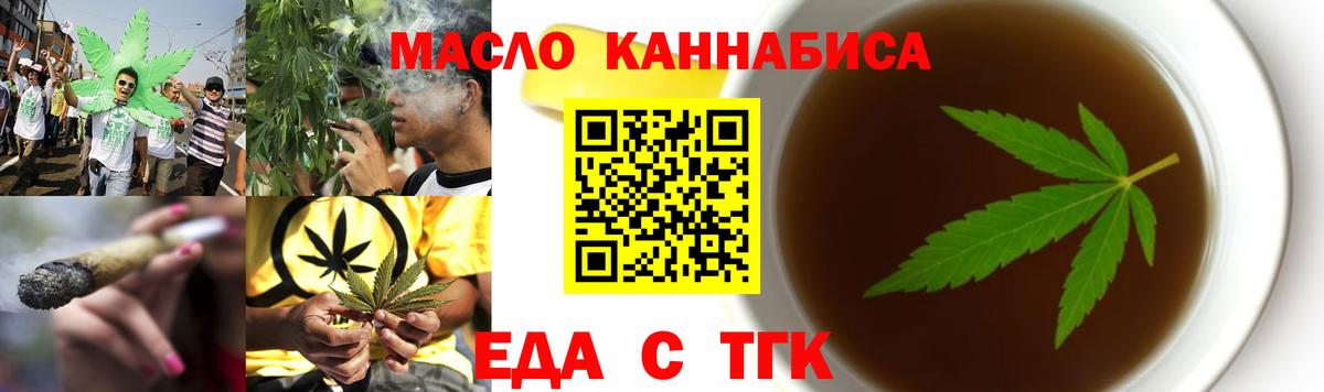 Печенье с ТГК марихуана Горячий Ключ