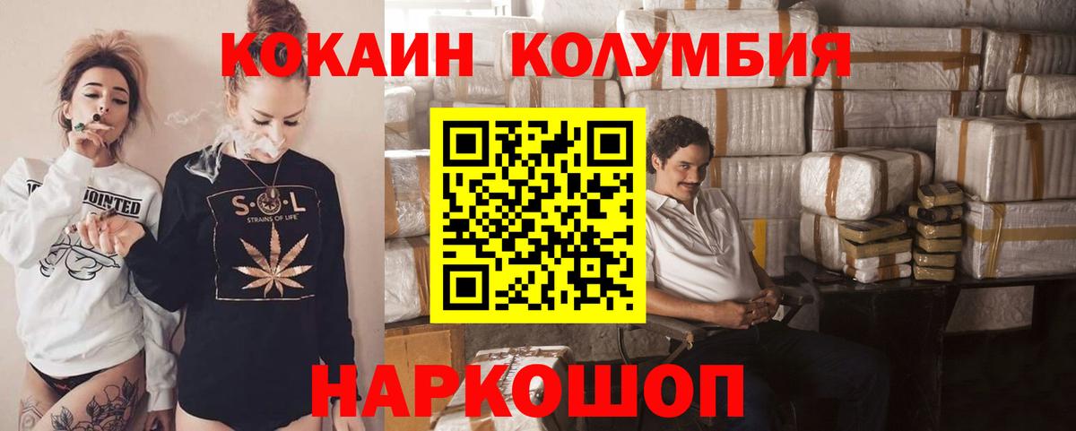 Cocaine 97% Горячий Ключ