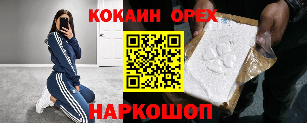 Горячий Ключ  Кокаин  COCAIN Перу  Вход с VPN  Кокаин VHQ 