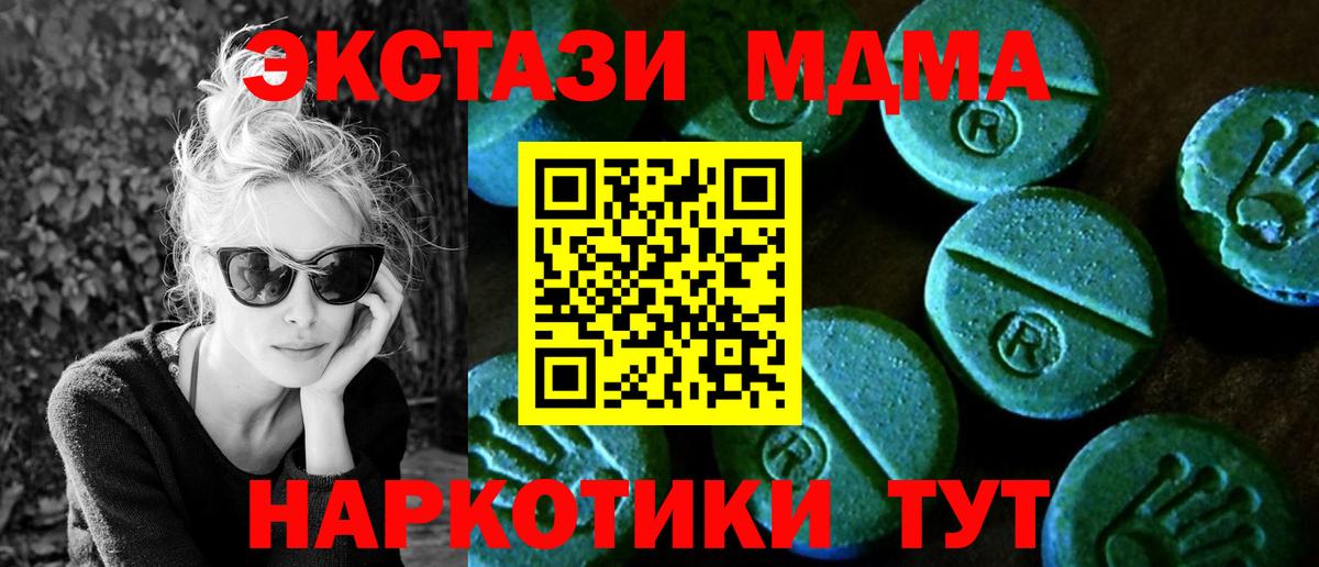 Экстази mix Горячий Ключ