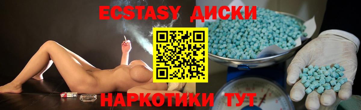 Ecstasy 300 mg  Ecstasy  Горячий Ключ  Вход с VPN 