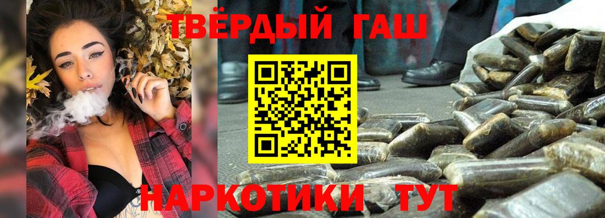 Гашиш Cannabis  Вход с VPN  Горячий Ключ 