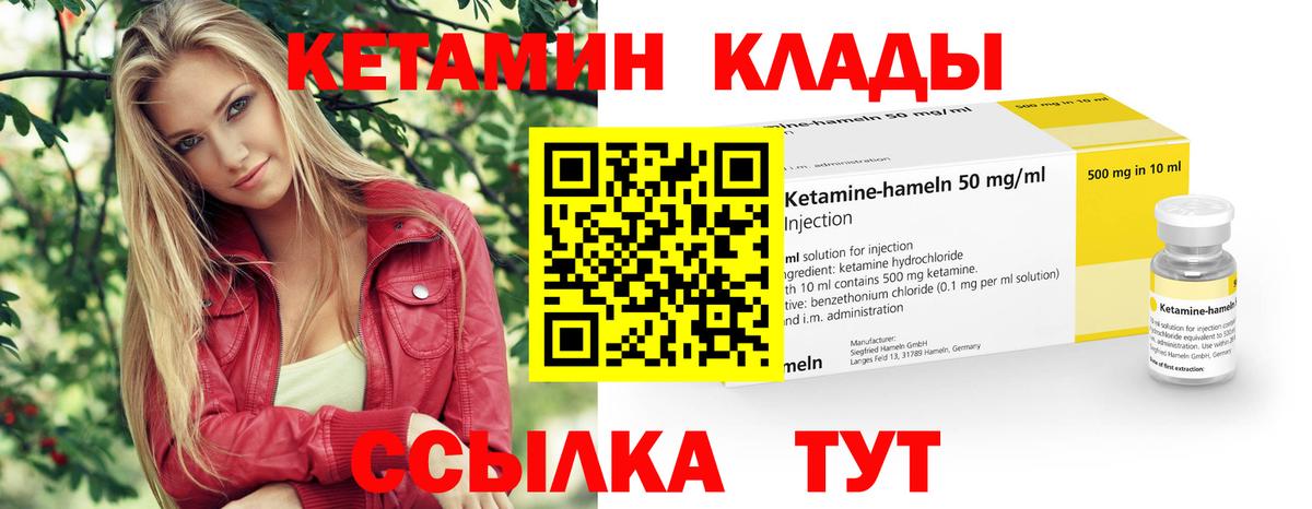 Горячий Ключ  Кетамин VHQ  Вход с VPN 