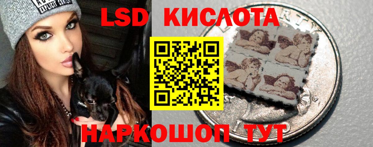 ЛСД экстази  ЛСД экстази кислота  Вход с VPN  LSD-25 экстази ecstasy  Горячий Ключ 