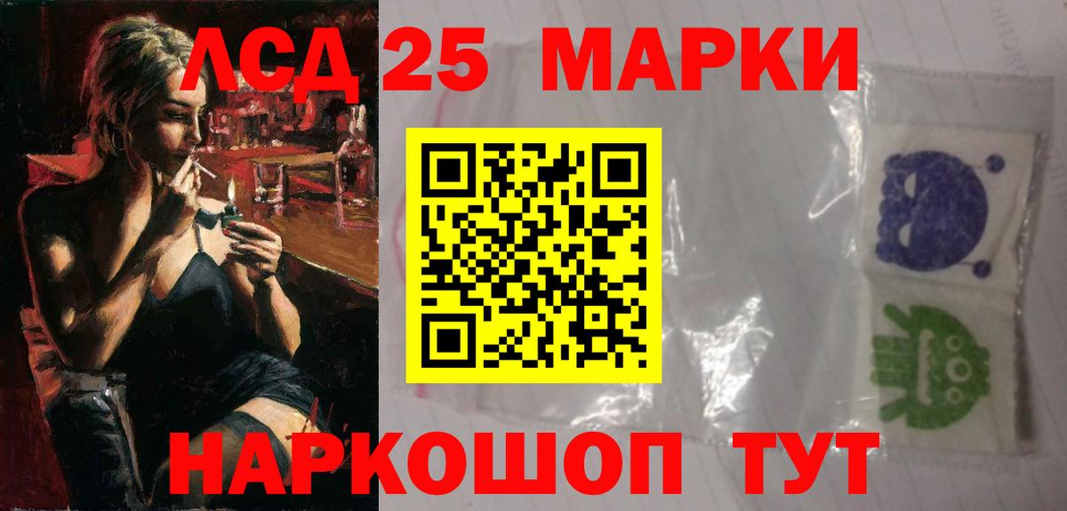 LSD-25 экстази кислота Горячий Ключ
