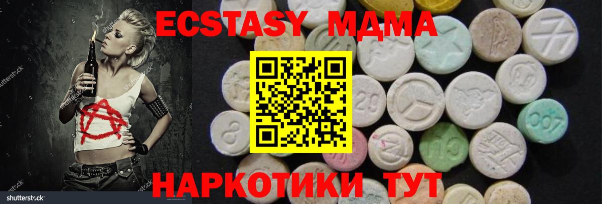 МДМА молли  МДМА  Горячий Ключ  MDMA молли  Вход с VPN 