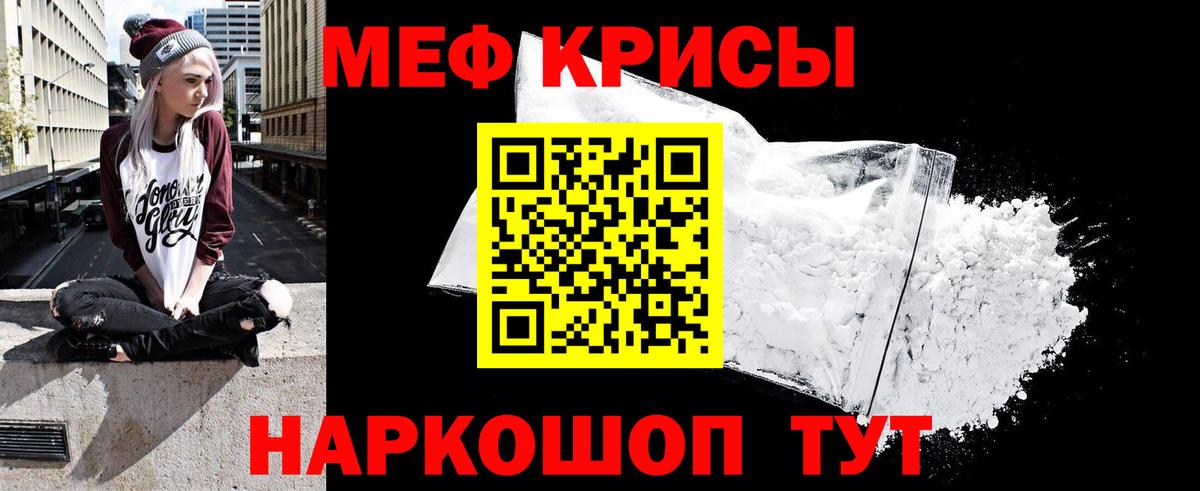кракен зеркало  МЕФ  купить наркоту  Меф 4 MMC  Вход с VPN  Горячий Ключ  Меф мука 