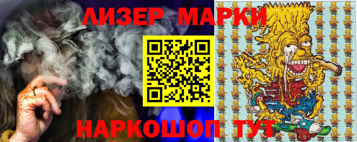 Горячий Ключ  Марки N-bome 1,8мг  Наркотические марки  Вход с VPN 