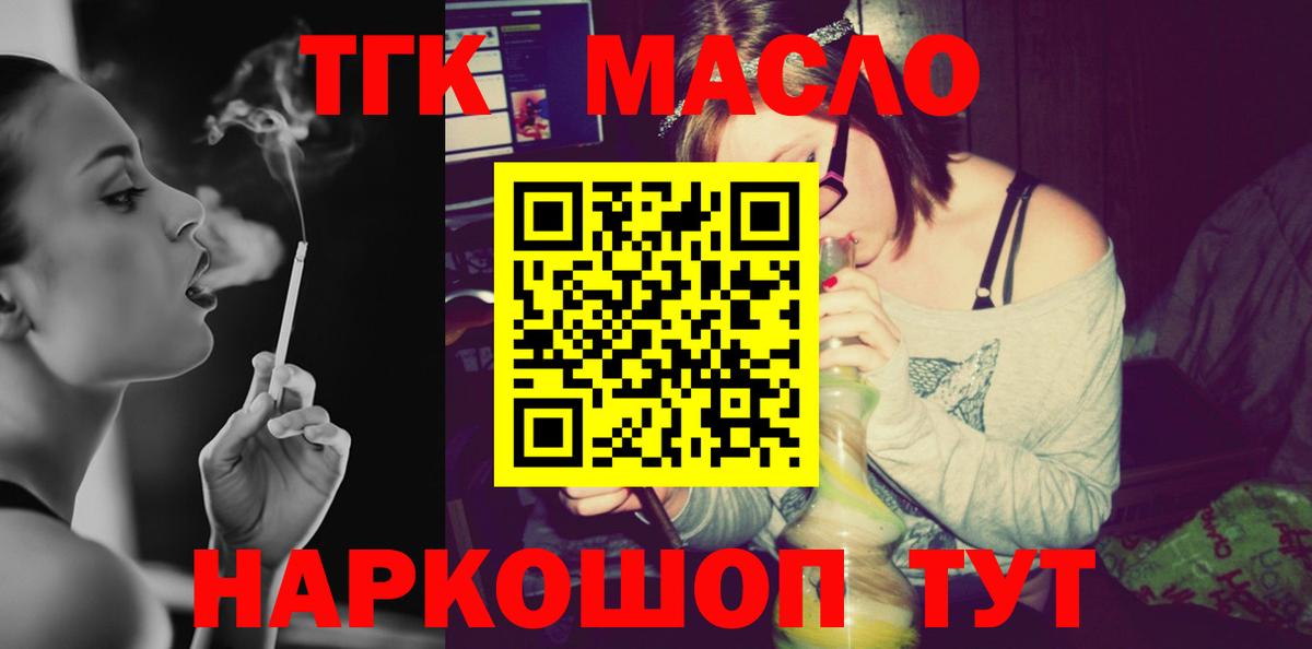 Дистиллят ТГК жижа Горячий Ключ