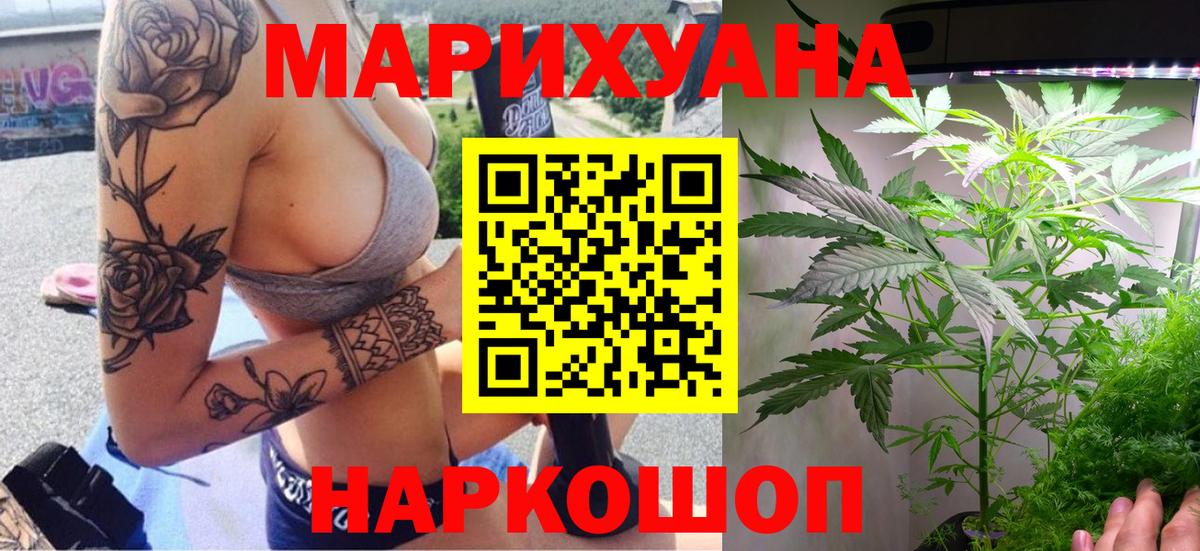 Канабис тримм Горячий Ключ